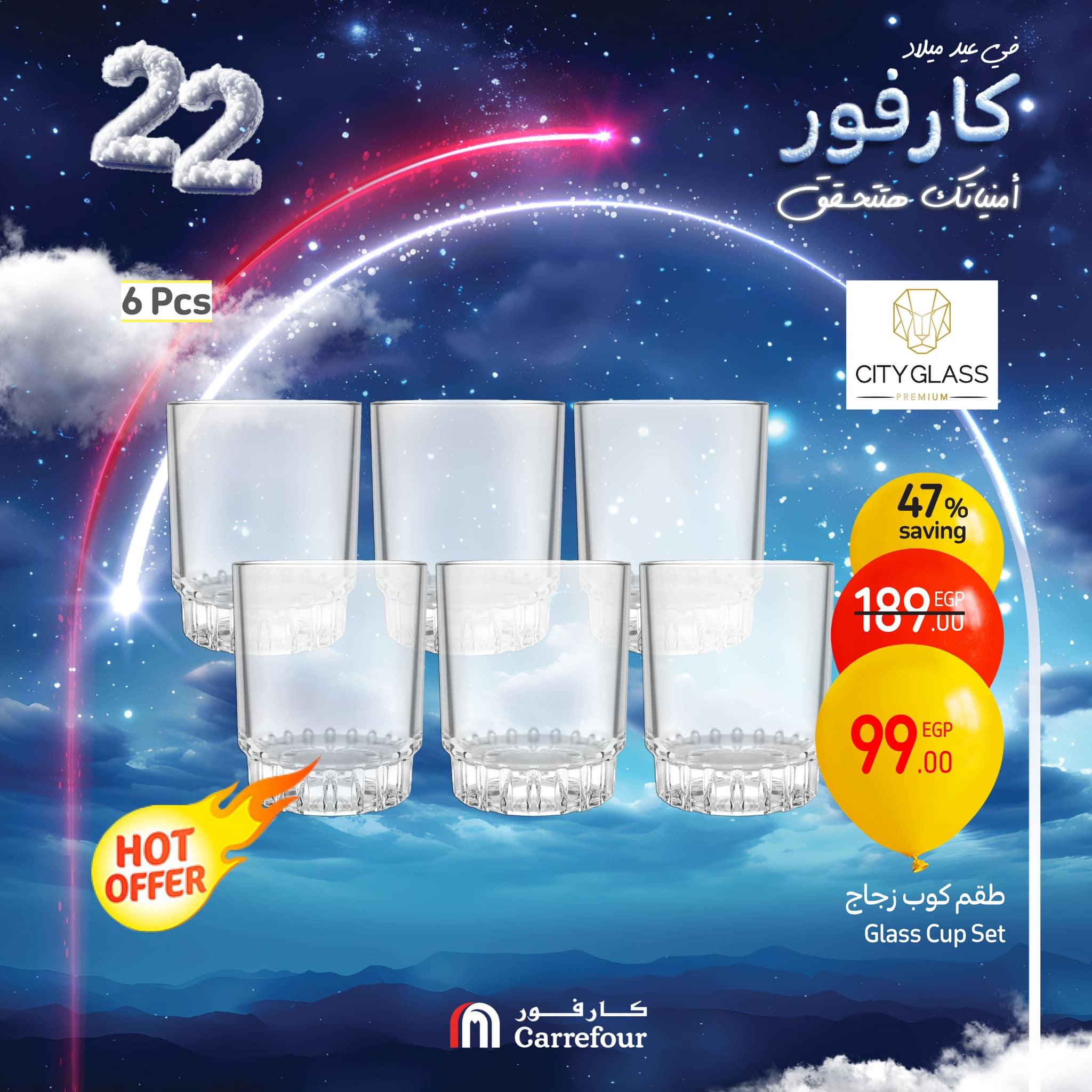 carrefour offers from 27jan to 27jan 2025 عروض كارفور من 27 يناير حتى 27 يناير 2025 صفحة رقم 4
